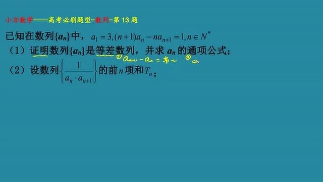 等差数列中项证明法,利用裂项相消法求分式数列的前n项和