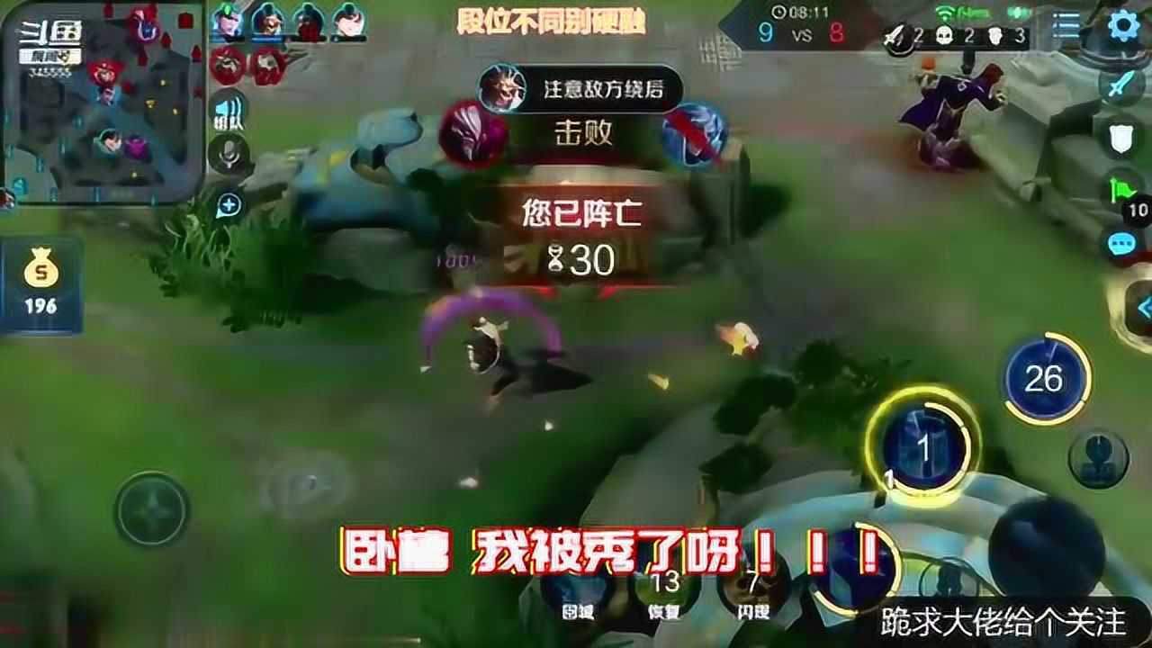 王者荣耀阿舜国服诸葛亮碰到世界级干将被秀到想哭