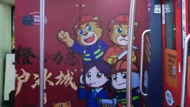 哈尔滨消防宣传新“姿势”:将消防员卡通形象“画”到地铁里