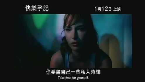 一件幸福的事 香港预告片3 (中文字幕)