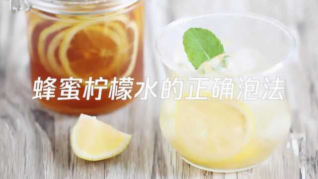 蜂蜜柠檬水的正确泡法