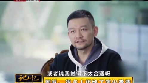 吴京叙述当时接受郭帆的演出邀请 是因为仿佛看到当年的自己