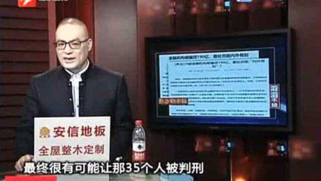 19家金融机构被骗贷190亿元