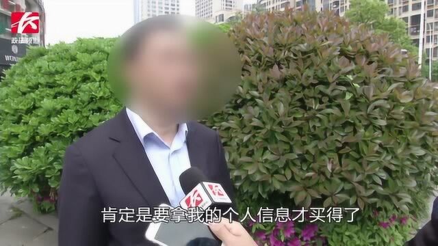 男子社保被离奇缴纳个人信息遭泄露,一查竟有公司伪造资质诈骗