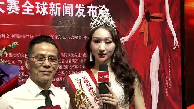 2019GLOBAL GODDESS全球女神选美大赛中国总决赛开幕