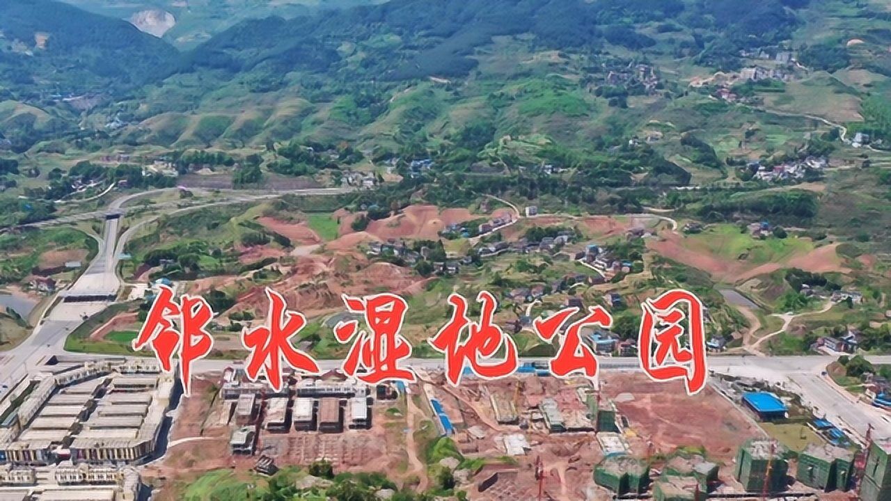航拍邻水湿地公园