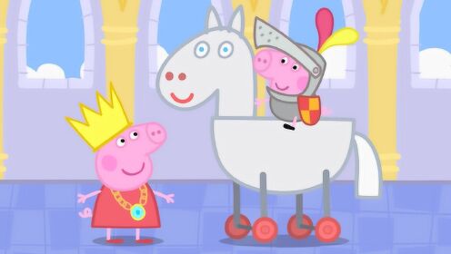 小猪佩奇:乔治穿骑士服骑马奔跑到游乐场,大家都很羡慕!玩具故事