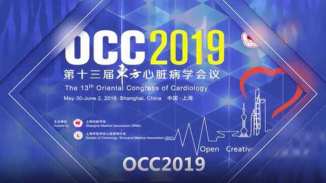 OCC2019倒计时30天:葛均波院士欢迎词