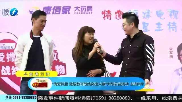 2019“为爱撑腰致敬教育战线突出人物”走进南平为教师群体送关爱