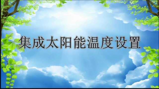 太阳能全智能控制仪怎么使用呢