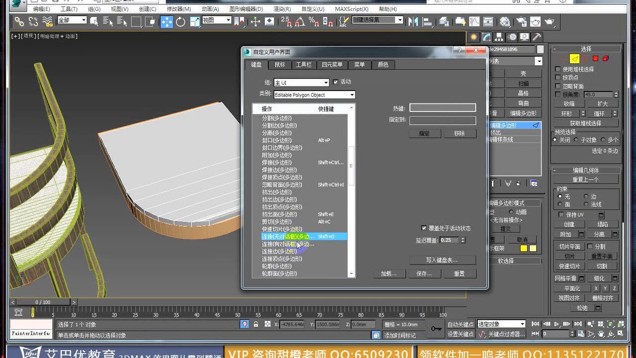 3DMAX教程全集-清吧空间_腾讯视频