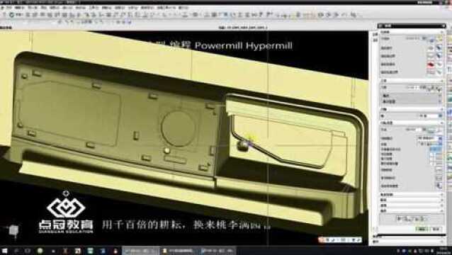 UG编程中大型深腔模具第十三节:型腔区域的中光及清角加工