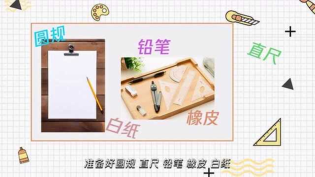 机械制图手柄作图方法,你知道吗?