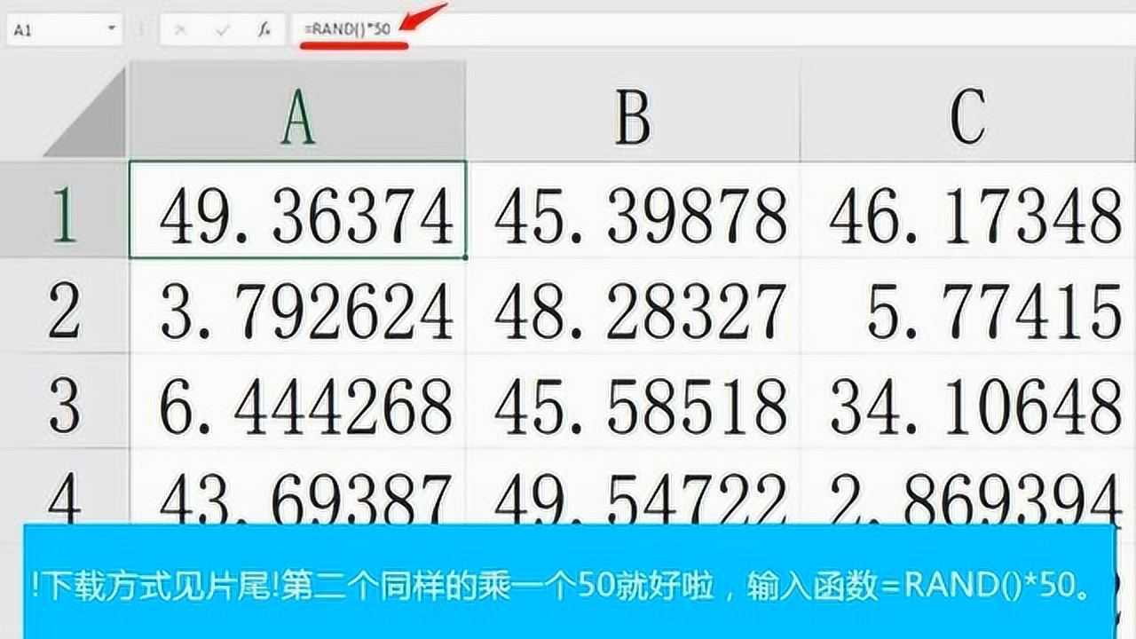 Excel随机生成函数Rand函数技巧教学，按概率生成随机数，赶紧Get_高清1080P在线观看平台_腾讯视频