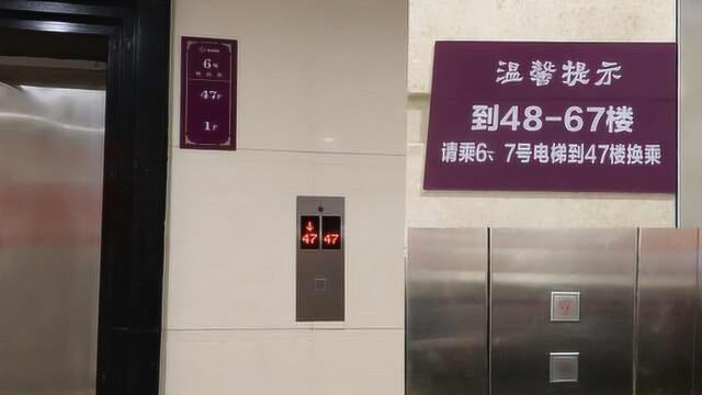 1楼直达47层?重庆这个魔幻电梯绕晕乘客