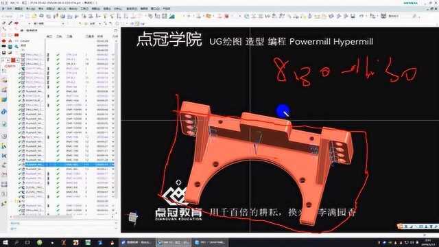 UG编程开启刀具补偿G41点冠教育