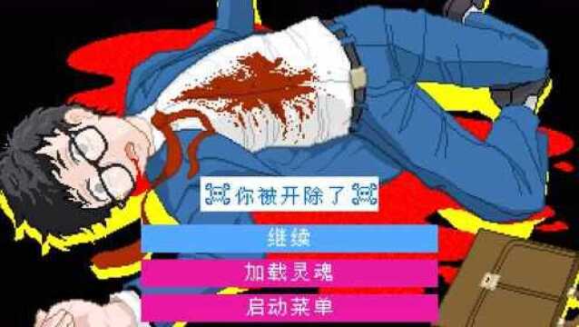 肯尼 Yuppie Psycho 雅皮士精神 P7 原地划水机