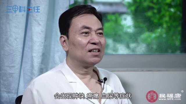 泌尿系统肿瘤早期症状有哪些?你了解多少?