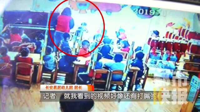 幼儿园多名孩子被打 涉事老师被刑拘