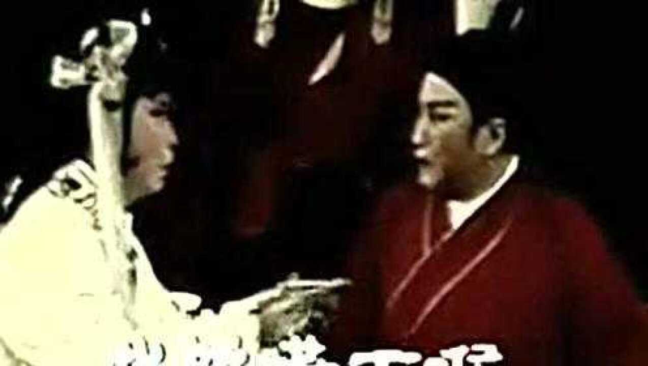 越剧《血手印》全剧戚雅仙、毕春芳_高清1080P在线观看平台_腾讯视频