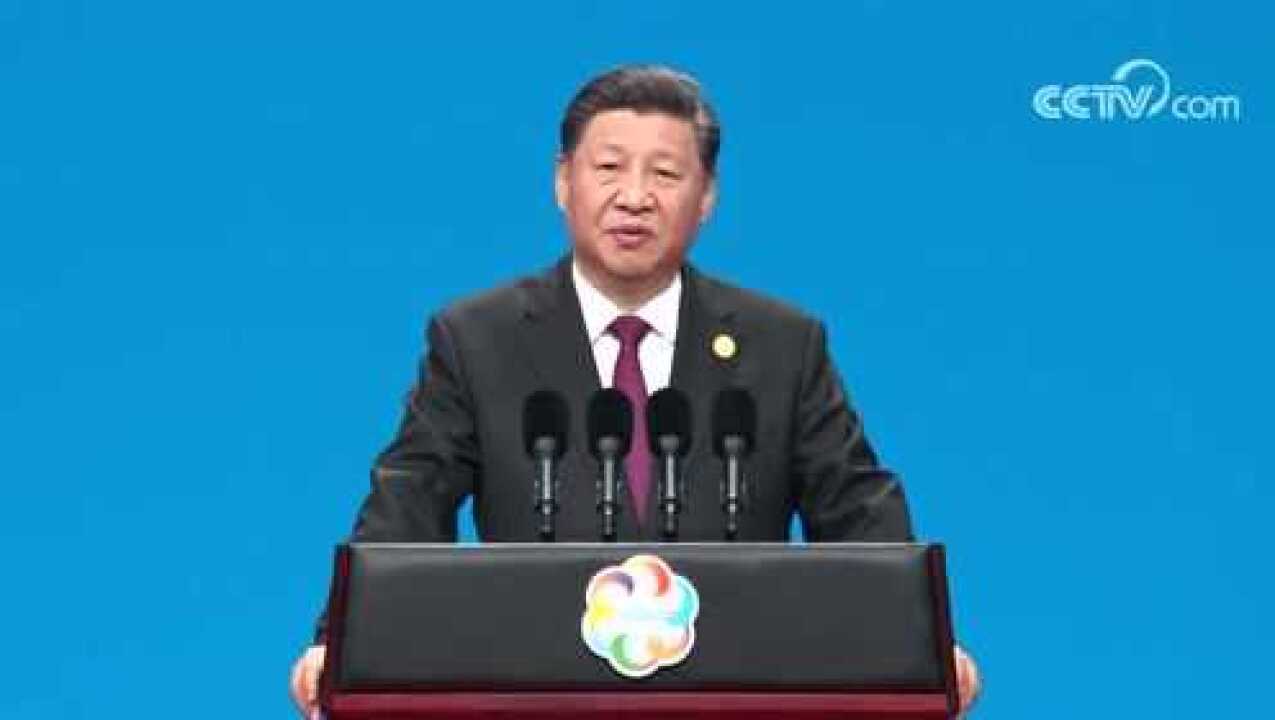 亚洲文明对话大会开幕式国家主席习近平发表主旨演讲_腾讯视频