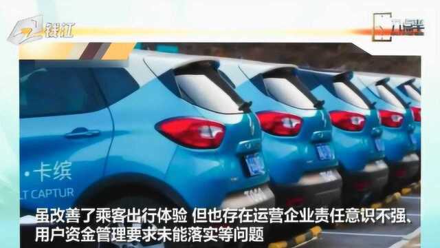 六部门:共享汽车运营企业原则上不收取用户押金