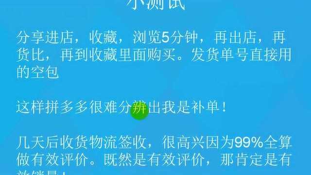 拼多多运营学习课程最新技巧策略