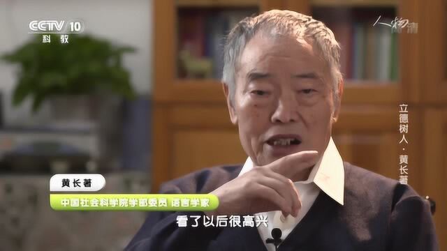 三位泰斗级大师寄予厚望 由他撰写百科全书两个重要词条