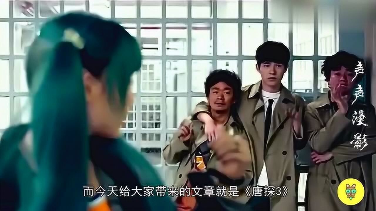 唐人街探案3思诺回归秦风要黑化神探装傻充愣剧情反转