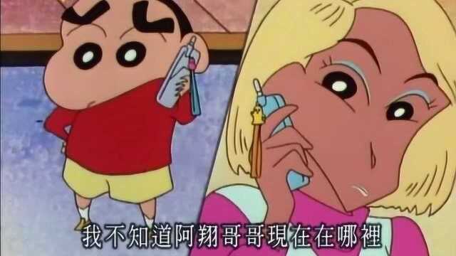 蜡笔小新:小新乱接电话,成功暴露渣男让他受到教训!