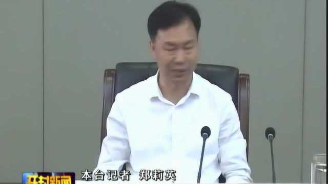 市环境污染防治攻坚办召开日调度会