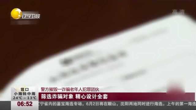 无锡:5.9万一针?“包治百病”的保健药让500多名老人受骗