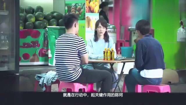 破冰行动:陈珂卧底被杀,蔡小玲丈夫被杀反水,女性结局悲惨!