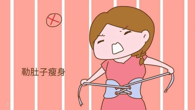 想要产后减肥?医生告诉你两个小妙招,让你瘦回“魔鬼身材”