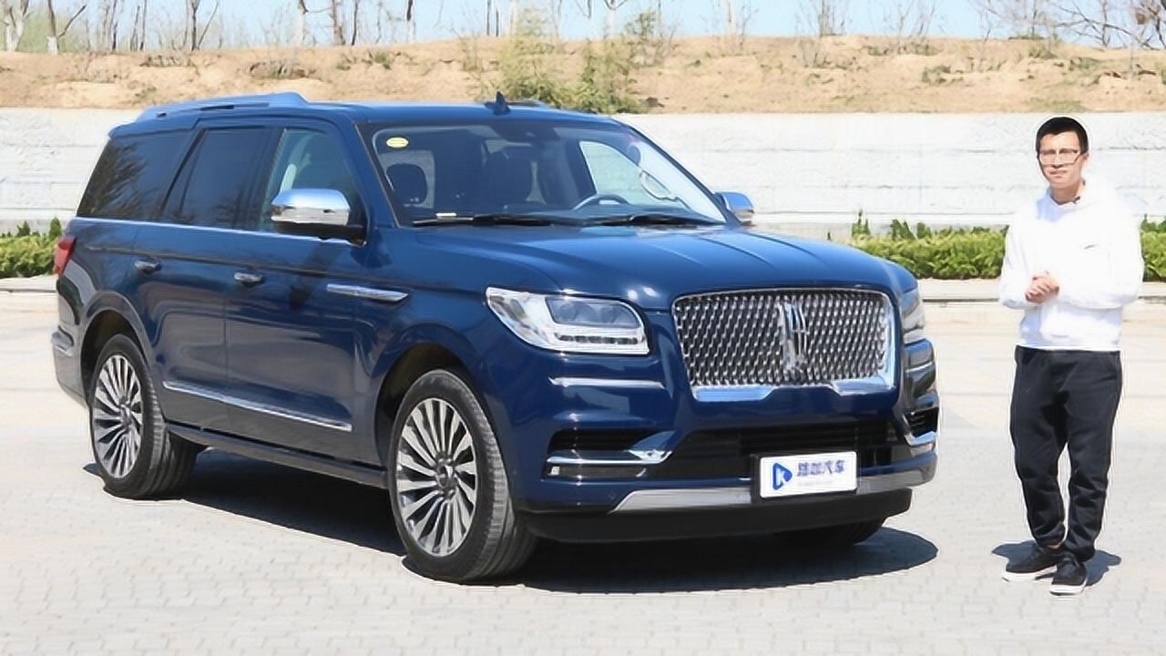 林肯领航员加价20万 为何降价了?_腾讯视频