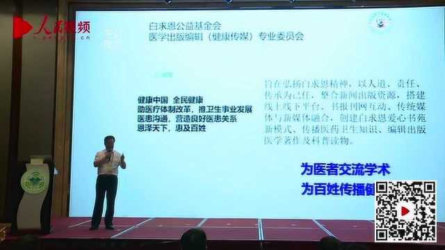 图书出版立体传播系统工程及医学科普融媒体平台的创建