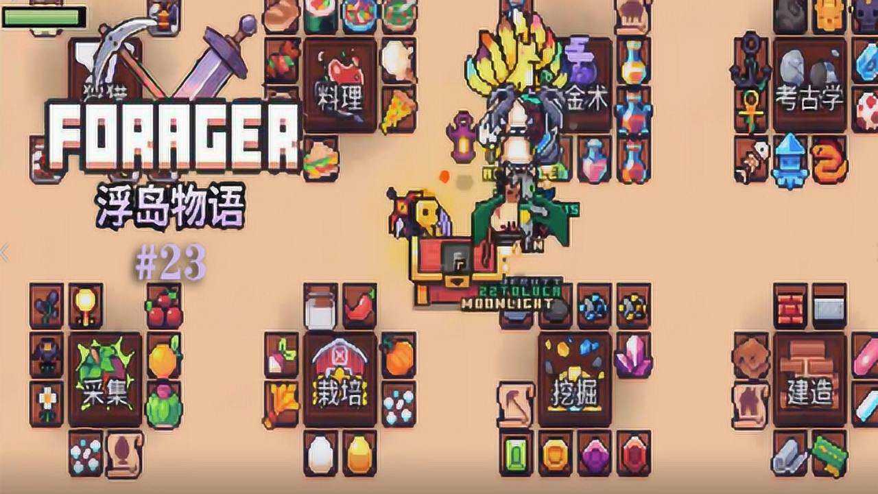 浮岛物语23完成博物馆全物品收集能获得什么