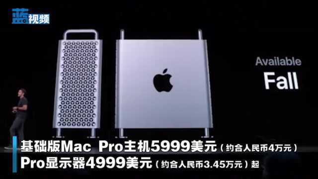 新款Mac Pro套机售价近8万,外观是你熟悉的擦丝器