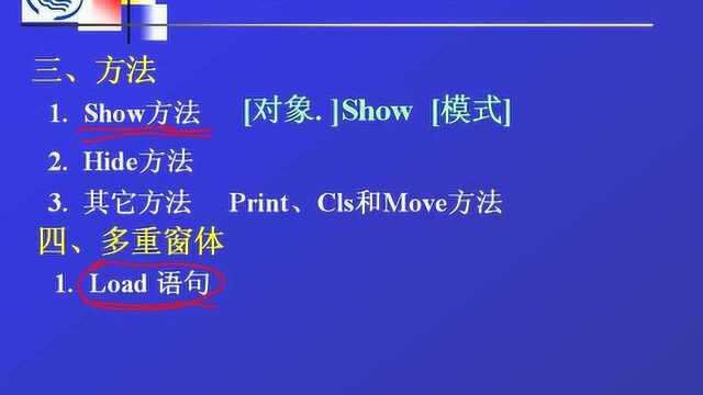 VB程序设计及应用 第四章第九节 窗体