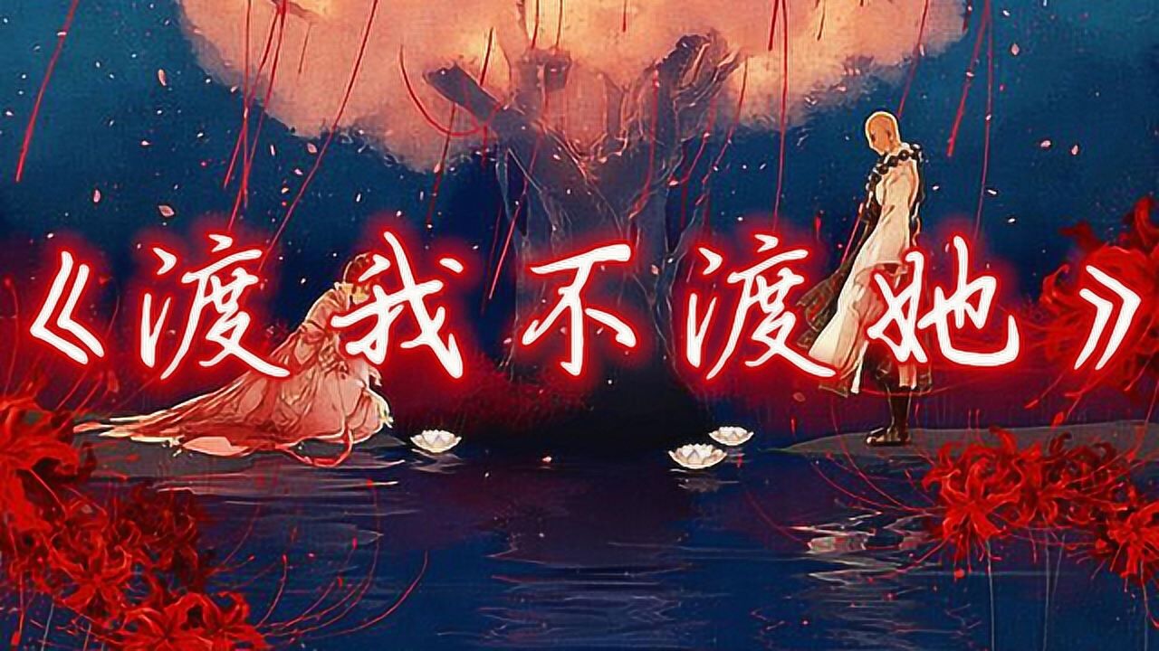 《渡我不渡她》唱歌技巧教学!