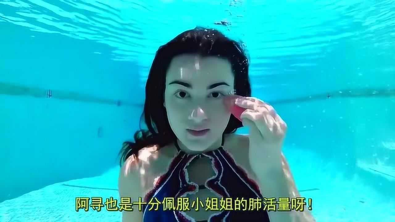 美女憋氣在游泳池中化妝出水的那一刻美呆了