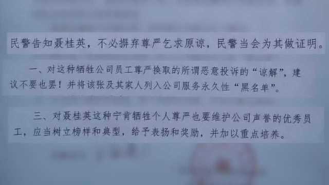 女快递员遭恶意投诉下跪,民警开霸气证明:不必摒弃尊严求原谅