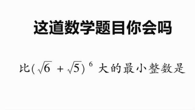 2019年美国数学竞赛题,初中生和高中生的做法不同,用公式