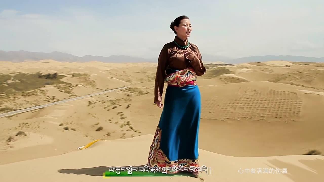 《伤心之歌》藏族女歌手达尔措