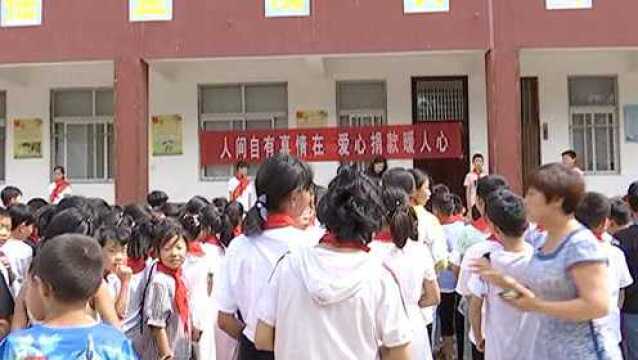 6月11日,建安区灵井镇灵北小学举行了一场爱心募捐活动