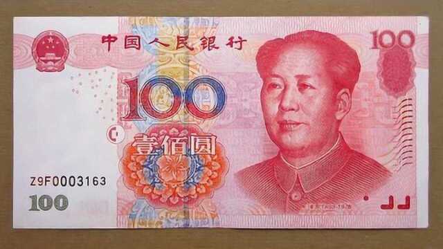 这样的100元纸币千万要留好!一张等于10克黄金,你家有吗?