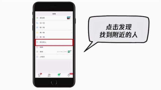 微信附近的人别人看不到我怎么办
