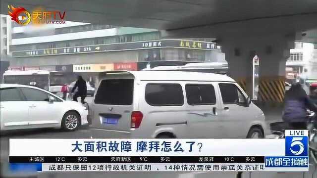 “摩拜”单车扫不开?你也遇到过吗?