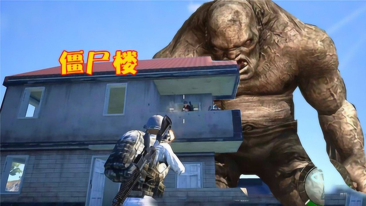 和平精英:僵尸真的很恐怖?其实僵尸也有弱点,曝光无敌僵尸楼!
