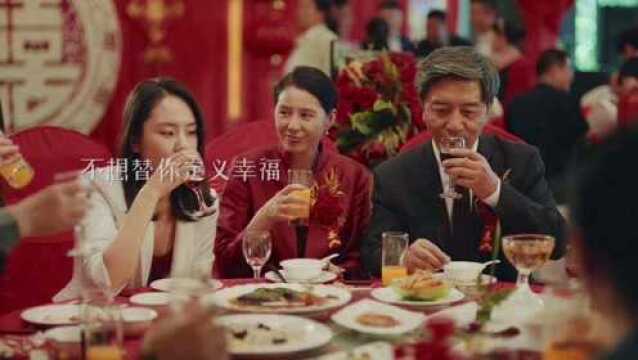 民生信用卡品牌微电影《晚婚》:幸福的定义权,究竟在谁手里?